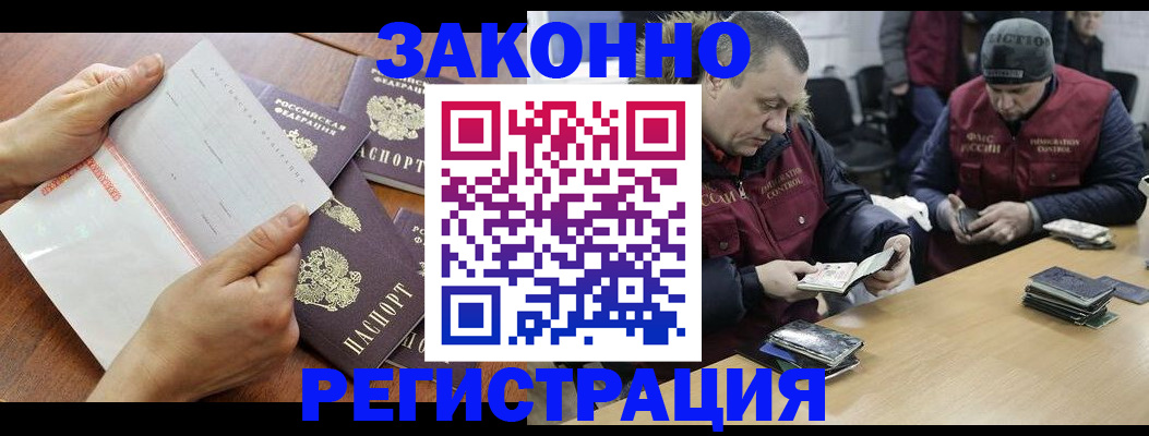 временная регистрация в Северске